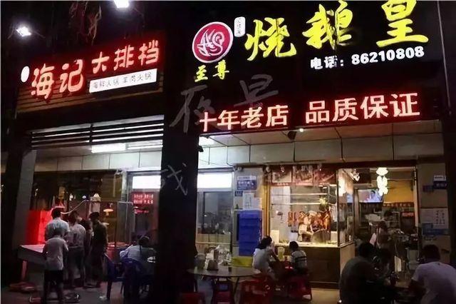 深圳十大美食街攻略