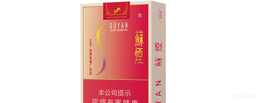 苏烟最好抽的香烟排行2020